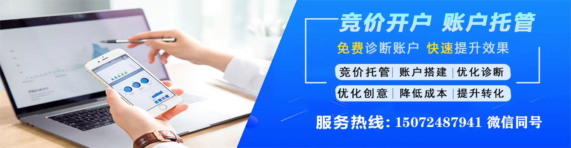 沙湾百度运营推广